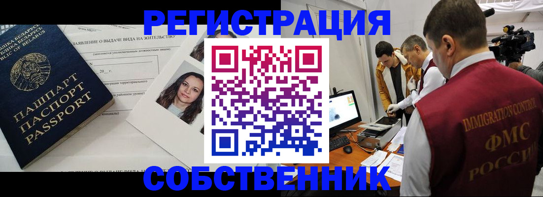 прописка поиск в Кунгуре