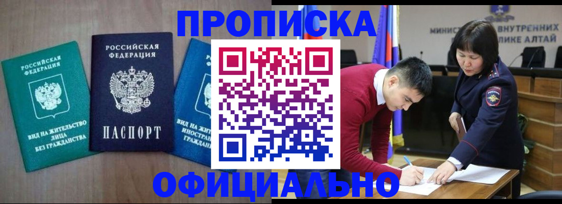 временная регистрация купить в Кунгуре