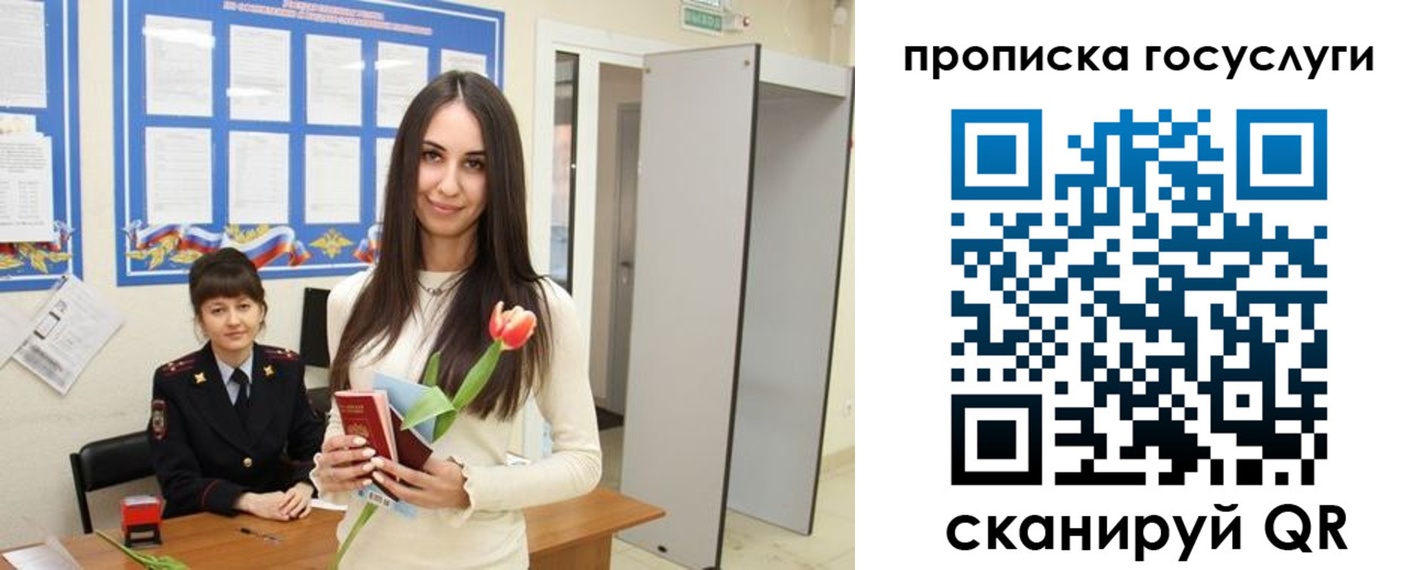 временная прописка в Кунгуре