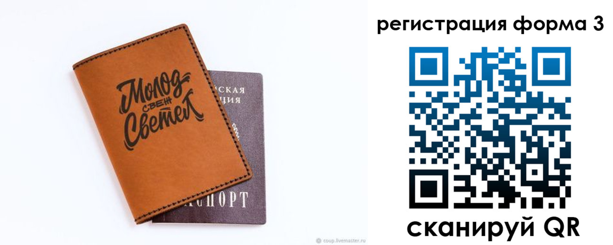 регистрация для дет. сада в Кунгуре