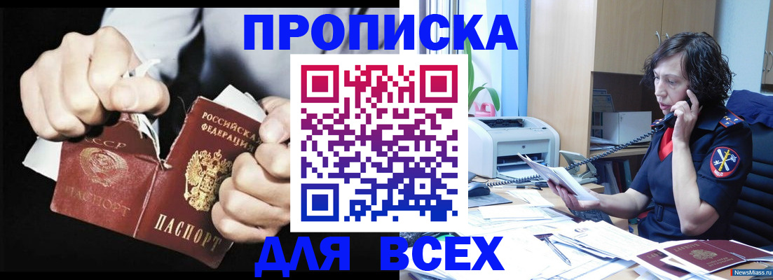 временная регистрация в квартире в Кунгуре