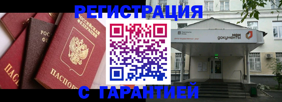 прописка регистрация в Кунгуре