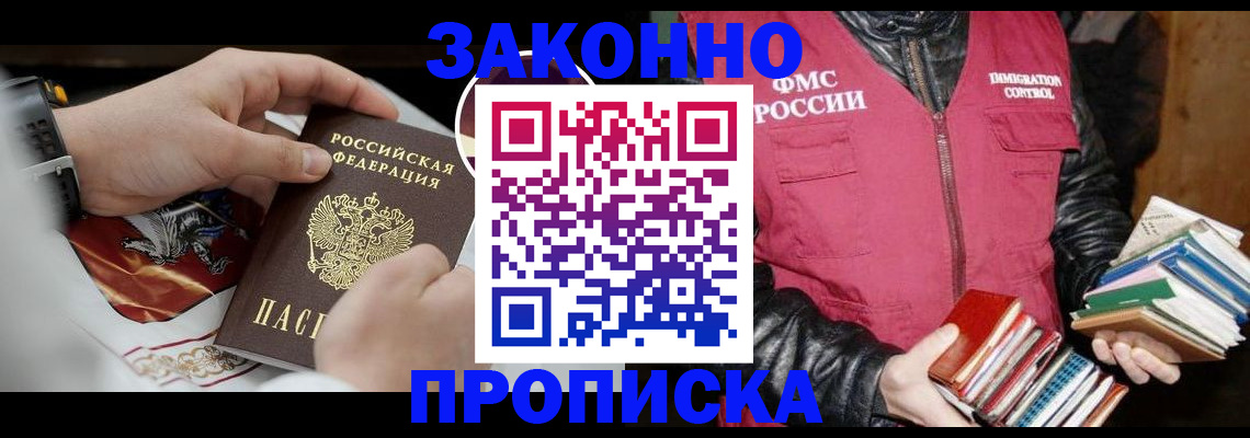 регистрация в Кунгуре