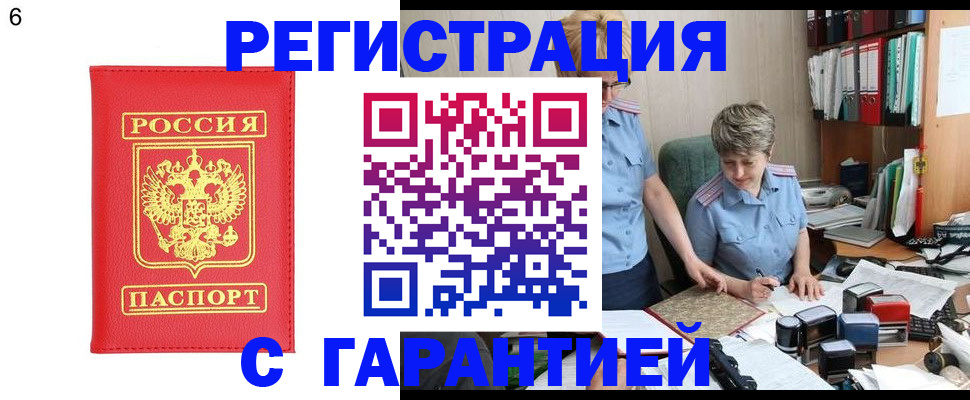 временная регистрация поиск в Кунгуре