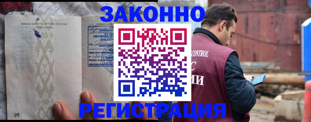 прописка для кредита в Кунгуре