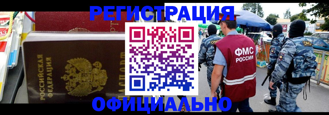прописка регистрация в Кунгуре