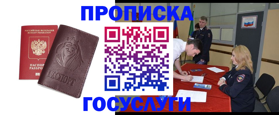 временная регистрация недорого в Кунгуре
