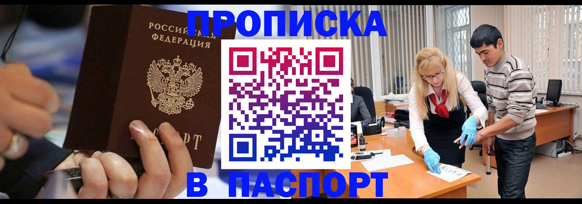прописка паспорт в Кунгуре