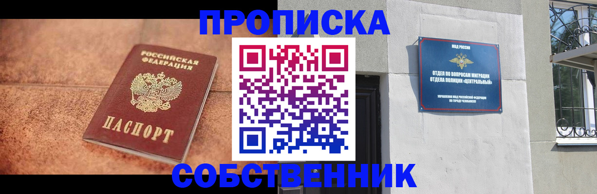 миграционный учет в Кунгуре