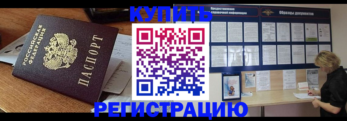 прописка регистрация в Кунгуре